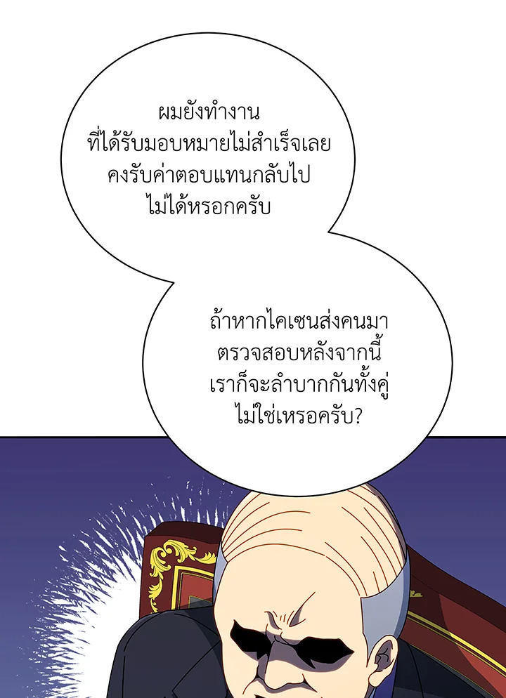 อ่านมังงะ Necromancer Academy’s Genius Summoner ตอนที่ 49/38.jpg
