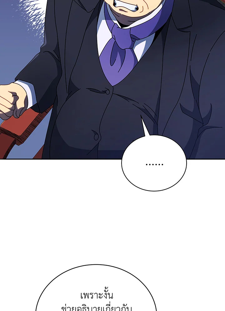 อ่านมังงะ Necromancer Academy’s Genius Summoner ตอนที่ 49/39.jpg