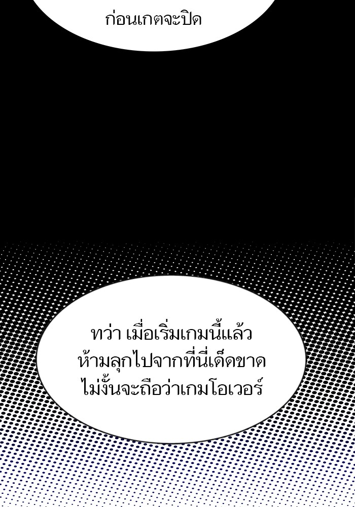 อ่านมังงะ Tower of God ตอนที่ 572/39.jpg