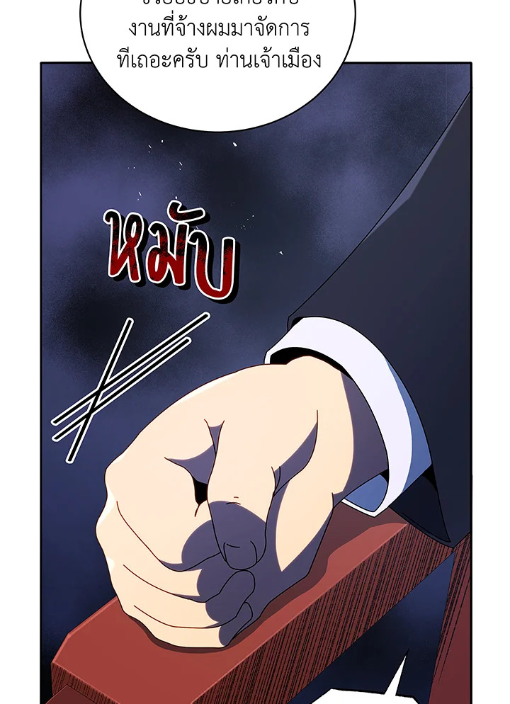 อ่านมังงะ Necromancer Academy’s Genius Summoner ตอนที่ 49/40.jpg