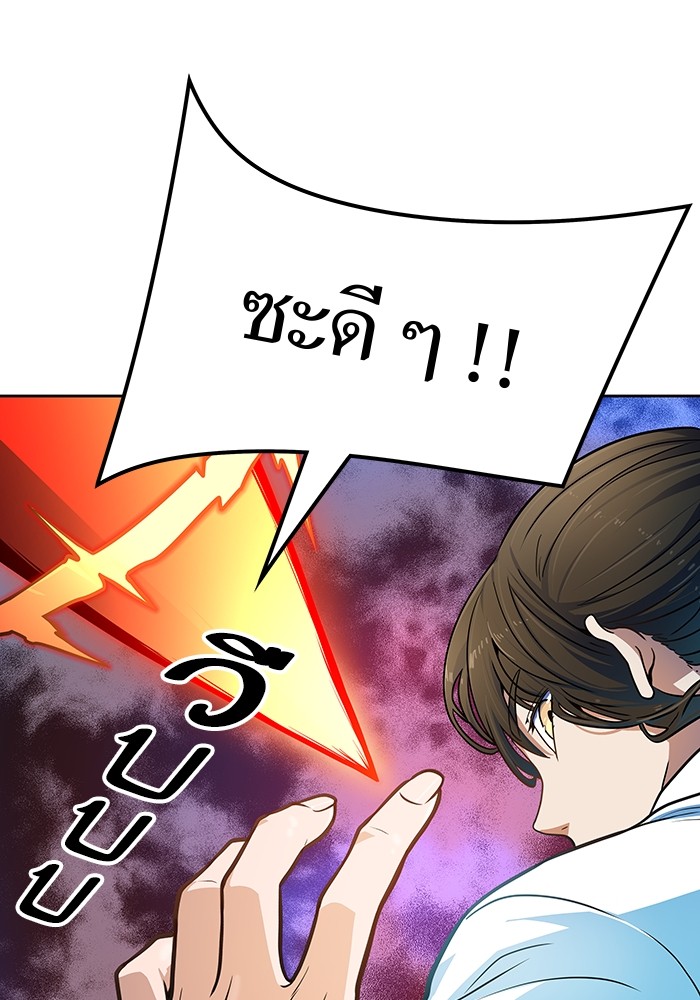 อ่านมังงะ Tower of God ตอนที่ 571/40.jpg