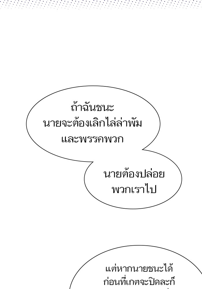 อ่านมังงะ Tower of God ตอนที่ 572/40.jpg