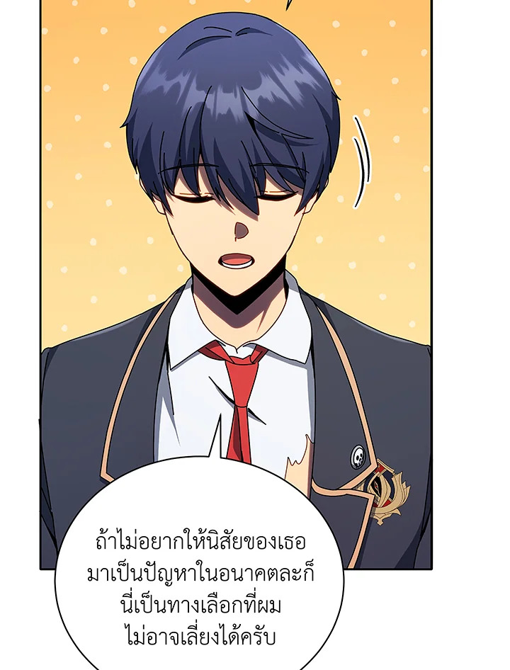 อ่านมังงะ Necromancer Academy’s Genius Summoner ตอนที่ 49/4.jpg