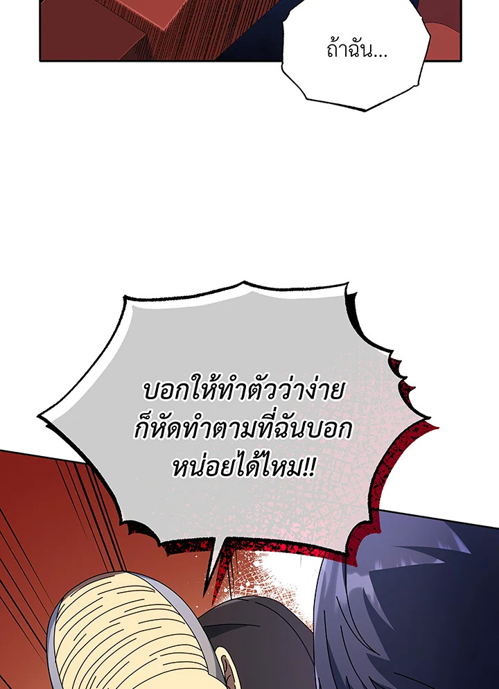 อ่านมังงะ Necromancer Academy’s Genius Summoner ตอนที่ 49/41.jpg