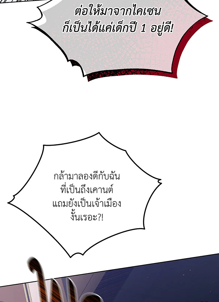 อ่านมังงะ Necromancer Academy’s Genius Summoner ตอนที่ 49/43.jpg