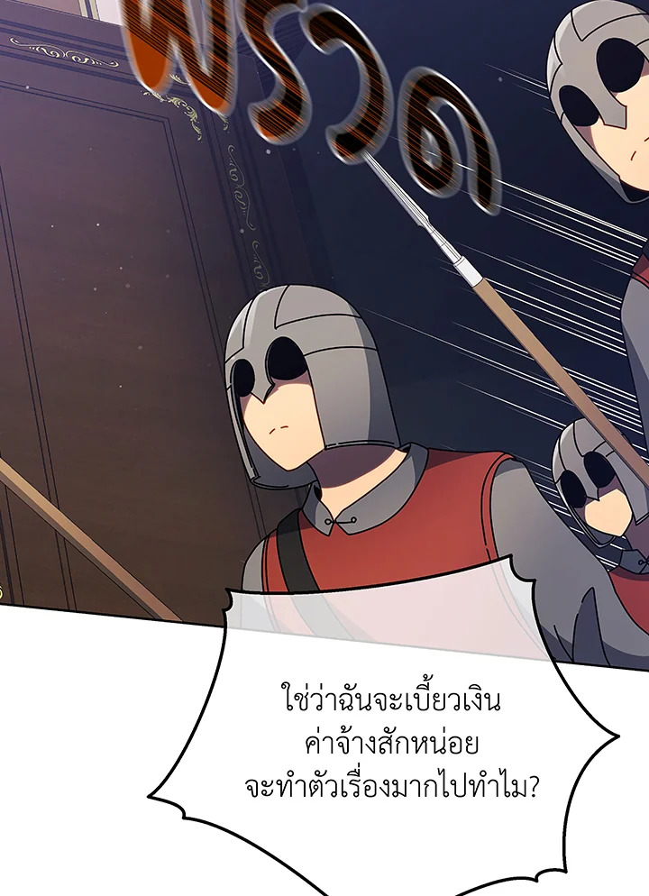 อ่านมังงะ Necromancer Academy’s Genius Summoner ตอนที่ 49/44.jpg
