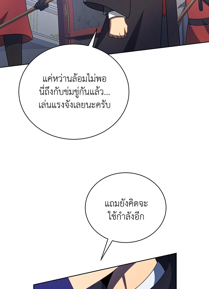 อ่านมังงะ Necromancer Academy’s Genius Summoner ตอนที่ 49/46.jpg