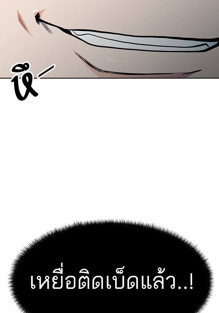 อ่านมังงะ Tower of God ตอนที่ 572/47.jpg