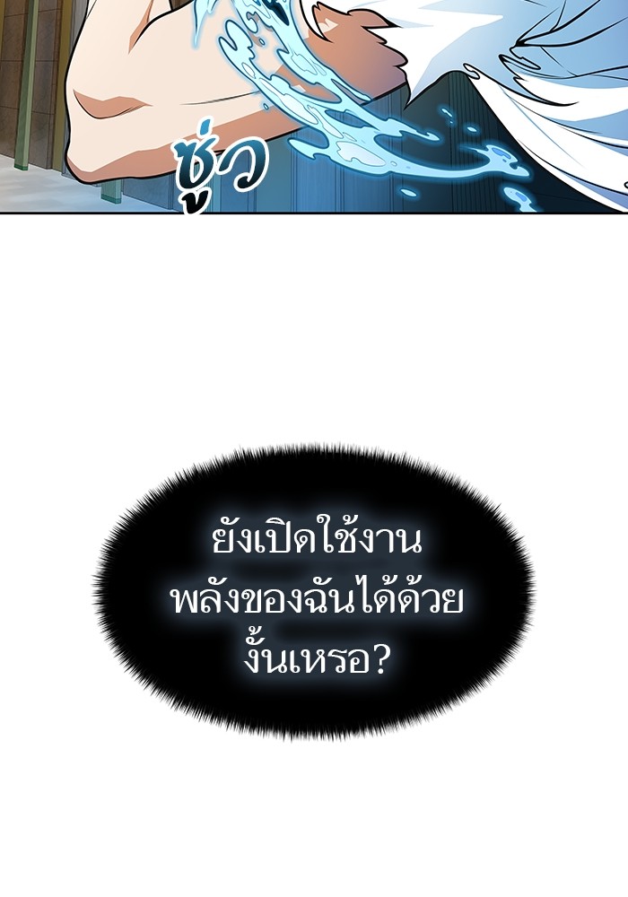 อ่านมังงะ Tower of God ตอนที่ 571/47.jpg