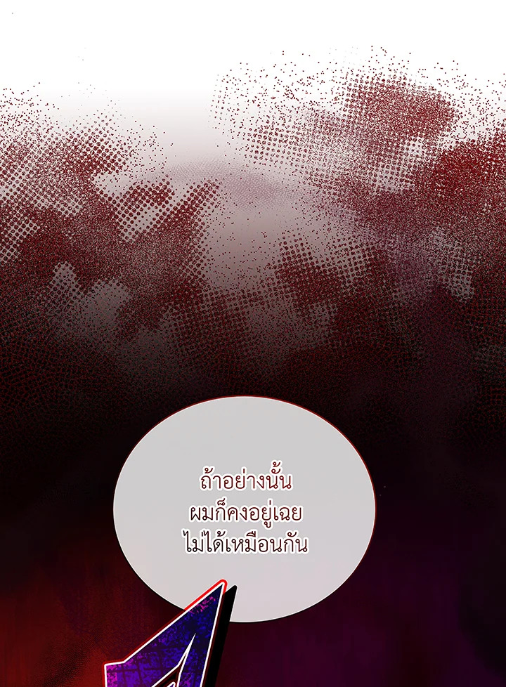 อ่านมังงะ Necromancer Academy’s Genius Summoner ตอนที่ 49/48.jpg