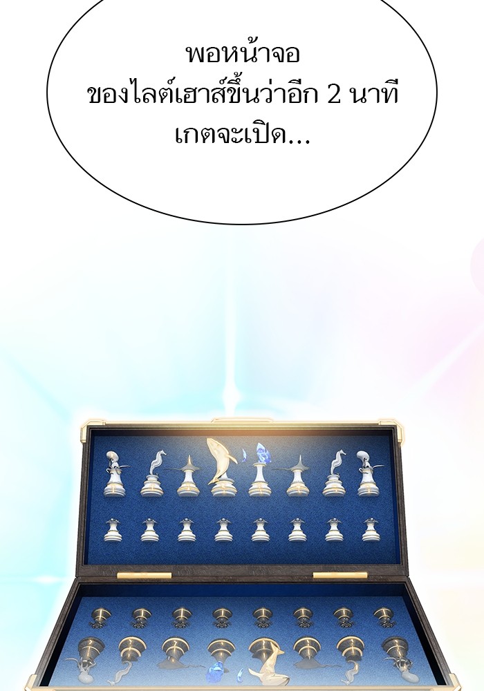 อ่านมังงะ Tower of God ตอนที่ 572/51.jpg