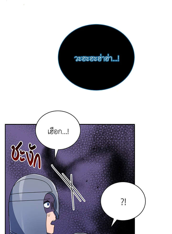อ่านมังงะ Necromancer Academy’s Genius Summoner ตอนที่ 49/51.jpg