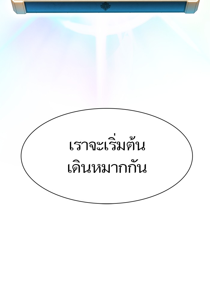 อ่านมังงะ Tower of God ตอนที่ 572/52.jpg