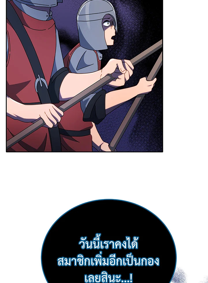 อ่านมังงะ Necromancer Academy’s Genius Summoner ตอนที่ 49/52.jpg