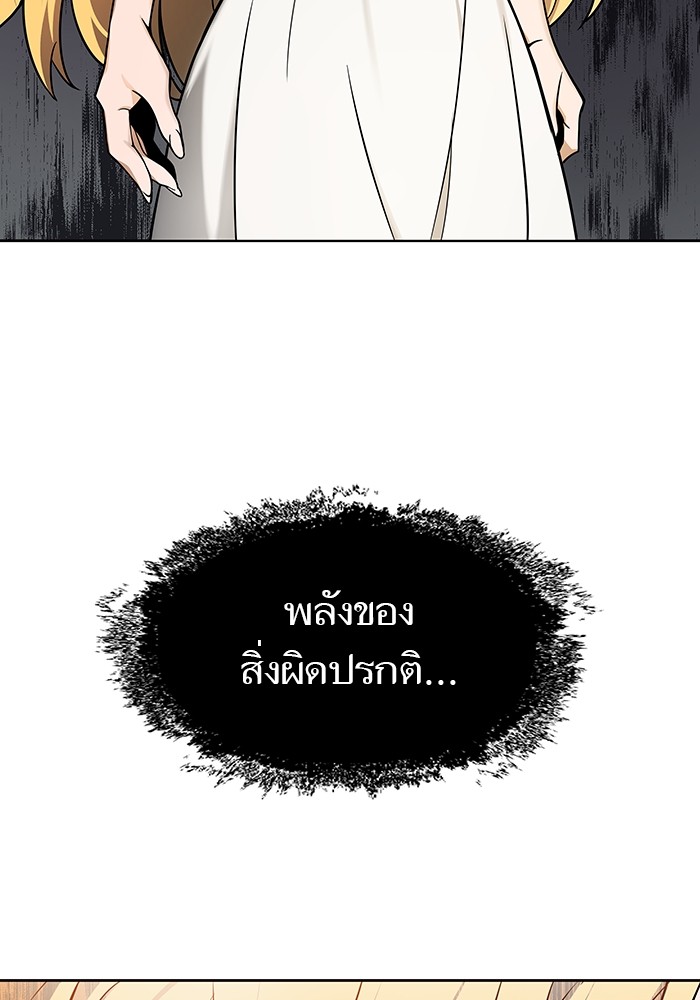 อ่านมังงะ Tower of God ตอนที่ 571/52.jpg