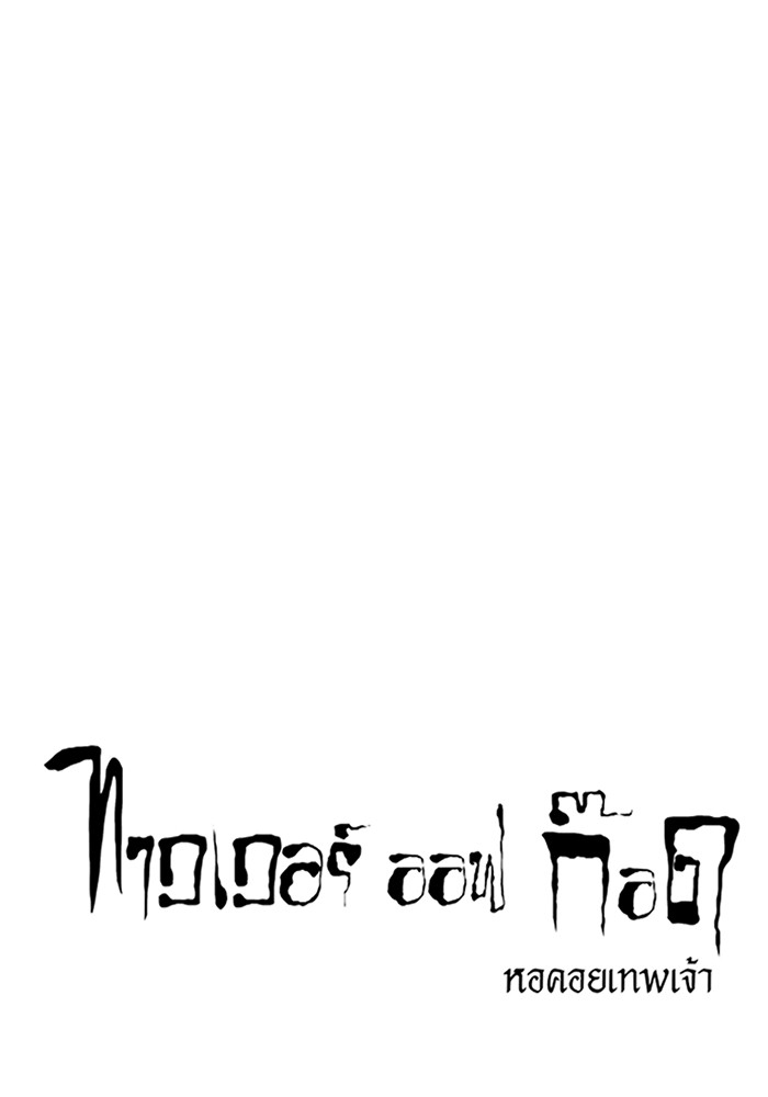 อ่านมังงะ Tower of God ตอนที่ 572/53.jpg