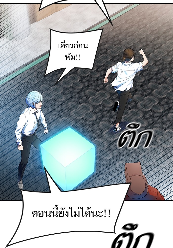 อ่านมังงะ Tower of God ตอนที่ 571/5.jpg