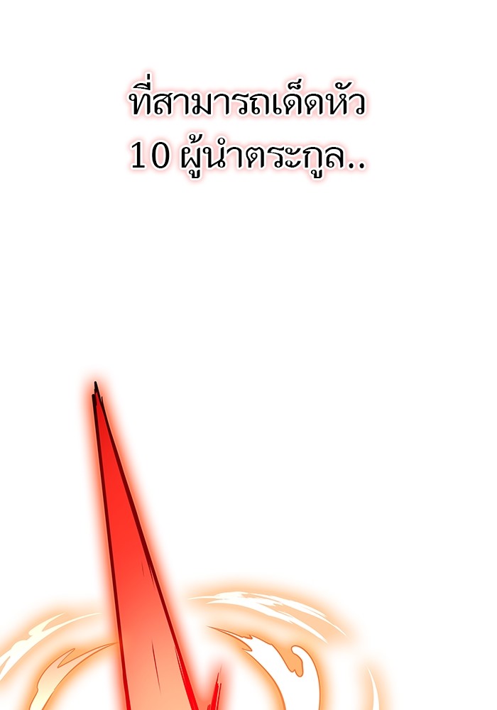 อ่านมังงะ Tower of God ตอนที่ 571/54.jpg