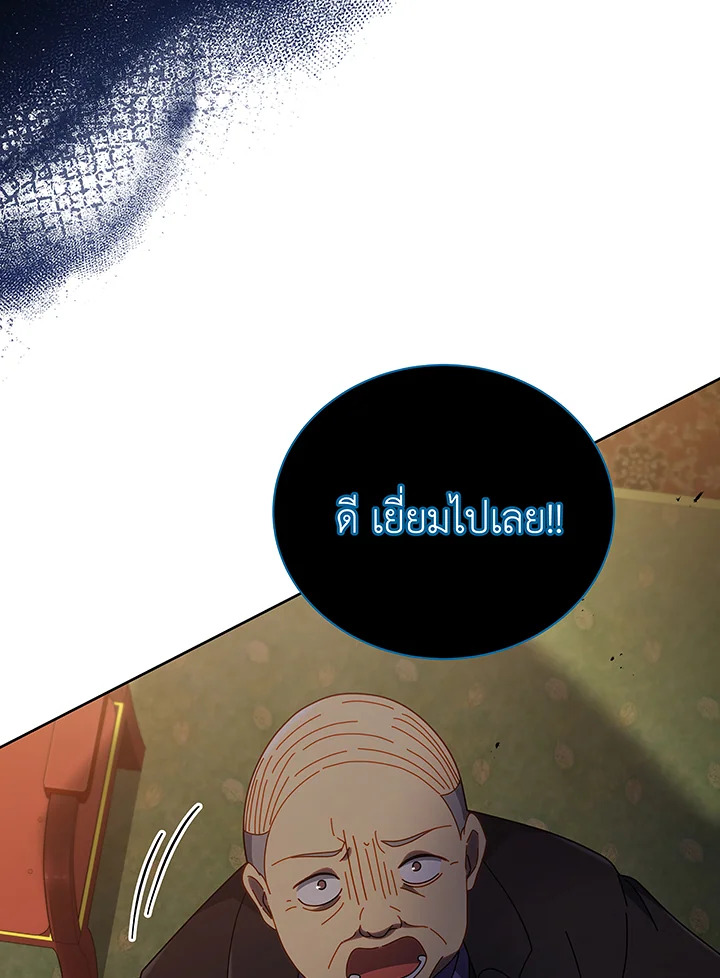 อ่านมังงะ Necromancer Academy’s Genius Summoner ตอนที่ 49/55.jpg