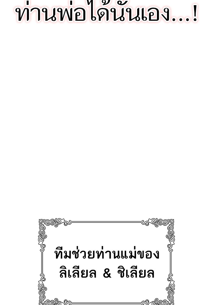 อ่านมังงะ Tower of God ตอนที่ 571/57.jpg