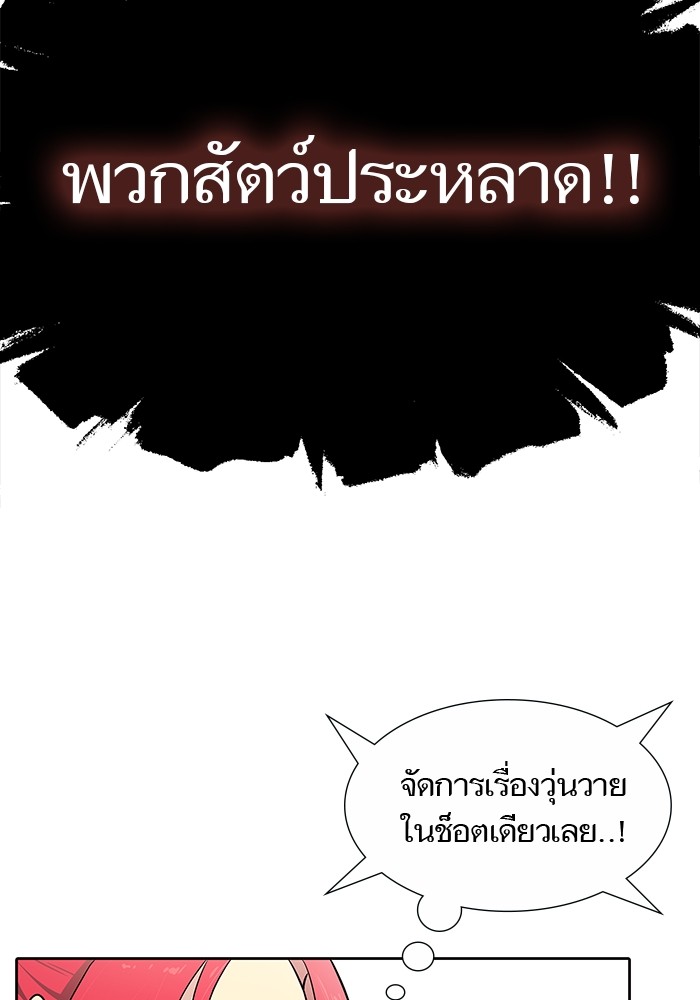 อ่านมังงะ Tower of God ตอนที่ 572/58.jpg
