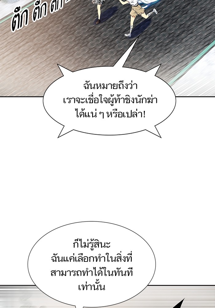 อ่านมังงะ Tower of God ตอนที่ 571/59.jpg