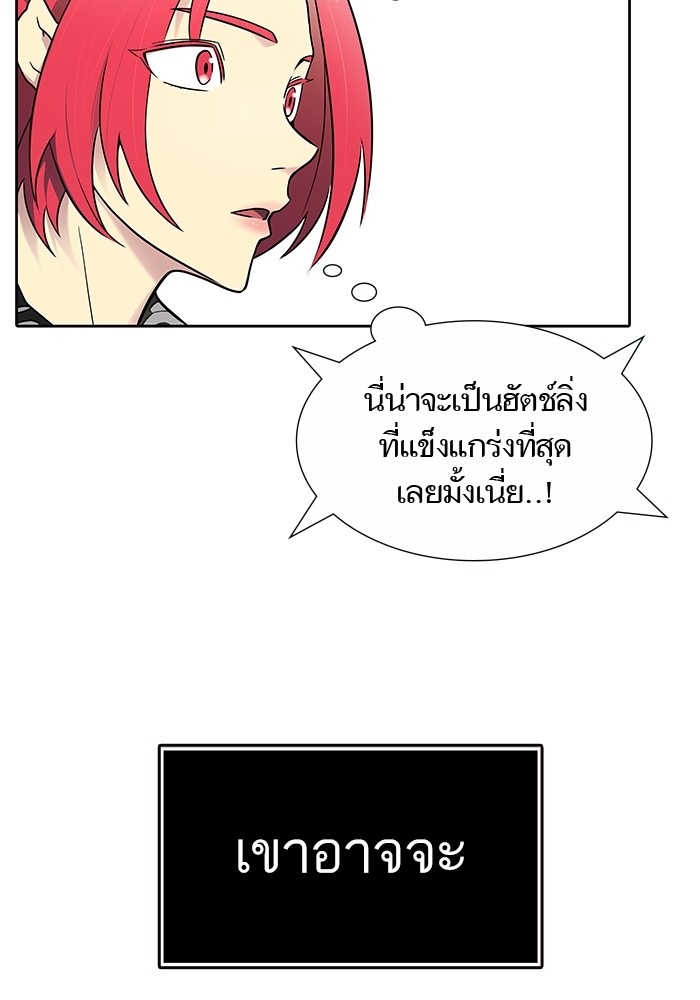 อ่านมังงะ Tower of God ตอนที่ 572/59.jpg