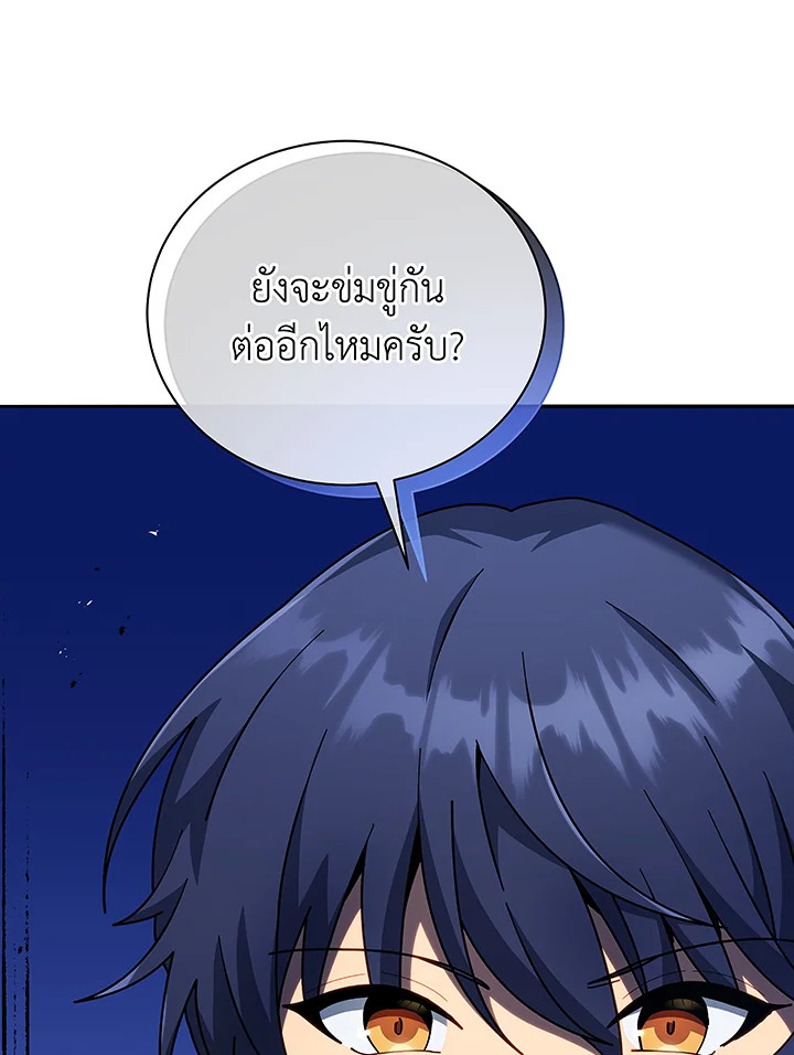 อ่านมังงะ Necromancer Academy’s Genius Summoner ตอนที่ 49/59.jpg