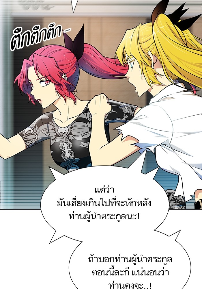 อ่านมังงะ Tower of God ตอนที่ 571/60.jpg