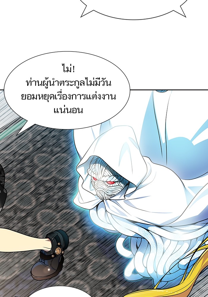 อ่านมังงะ Tower of God ตอนที่ 571/61.jpg