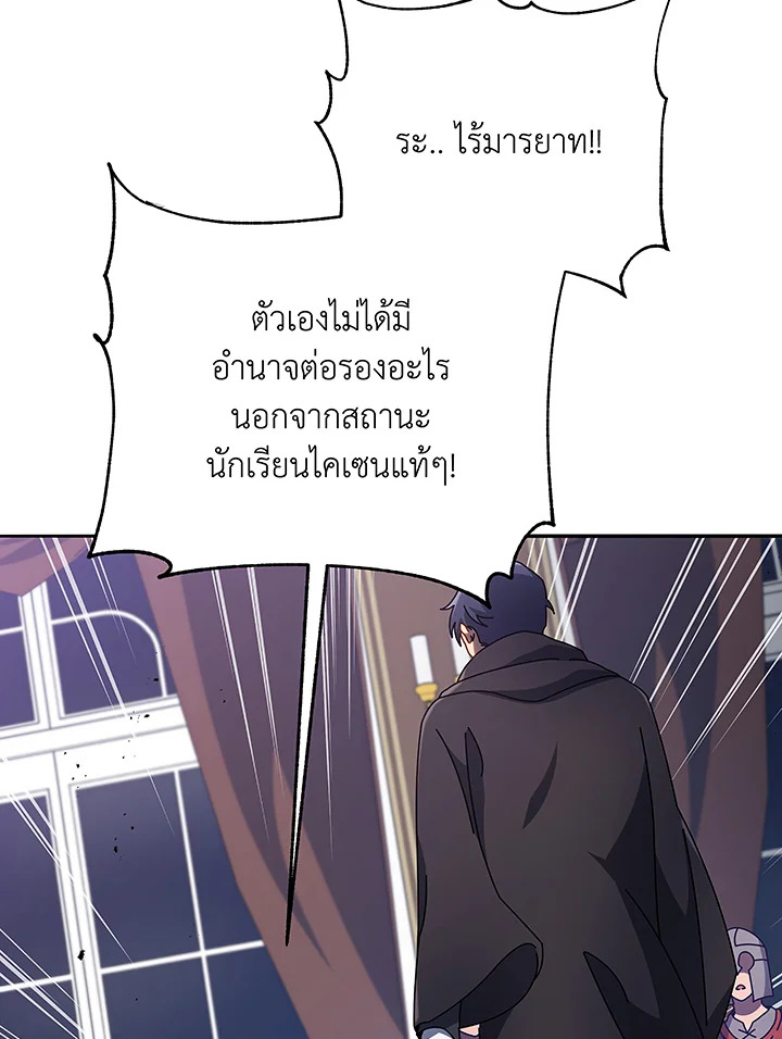 อ่านมังงะ Necromancer Academy’s Genius Summoner ตอนที่ 49/61.jpg