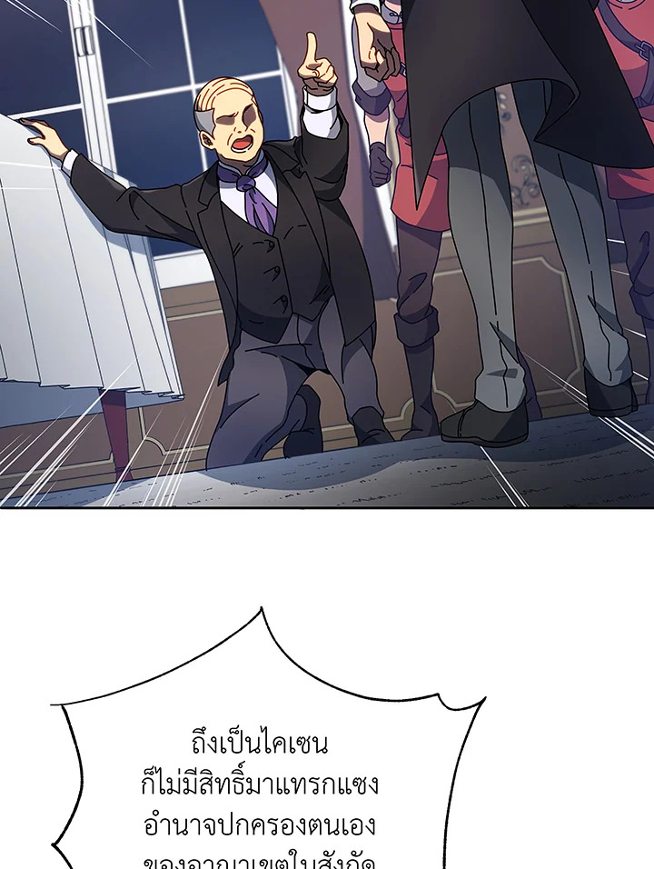 อ่านมังงะ Necromancer Academy’s Genius Summoner ตอนที่ 49/62.jpg