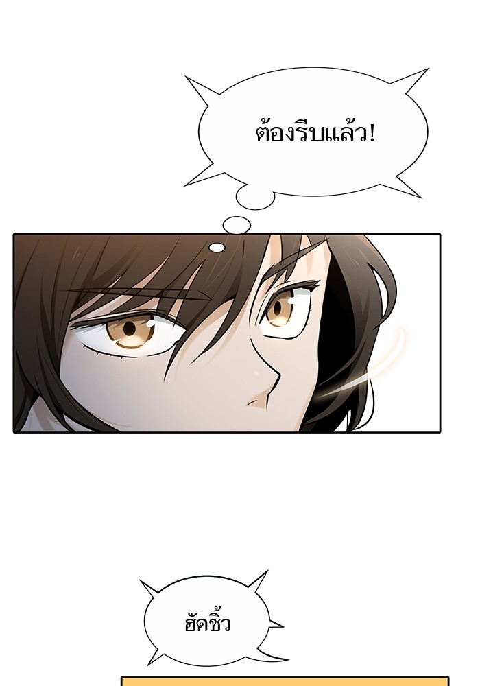 อ่านมังงะ Tower of God ตอนที่ 572/63.jpg