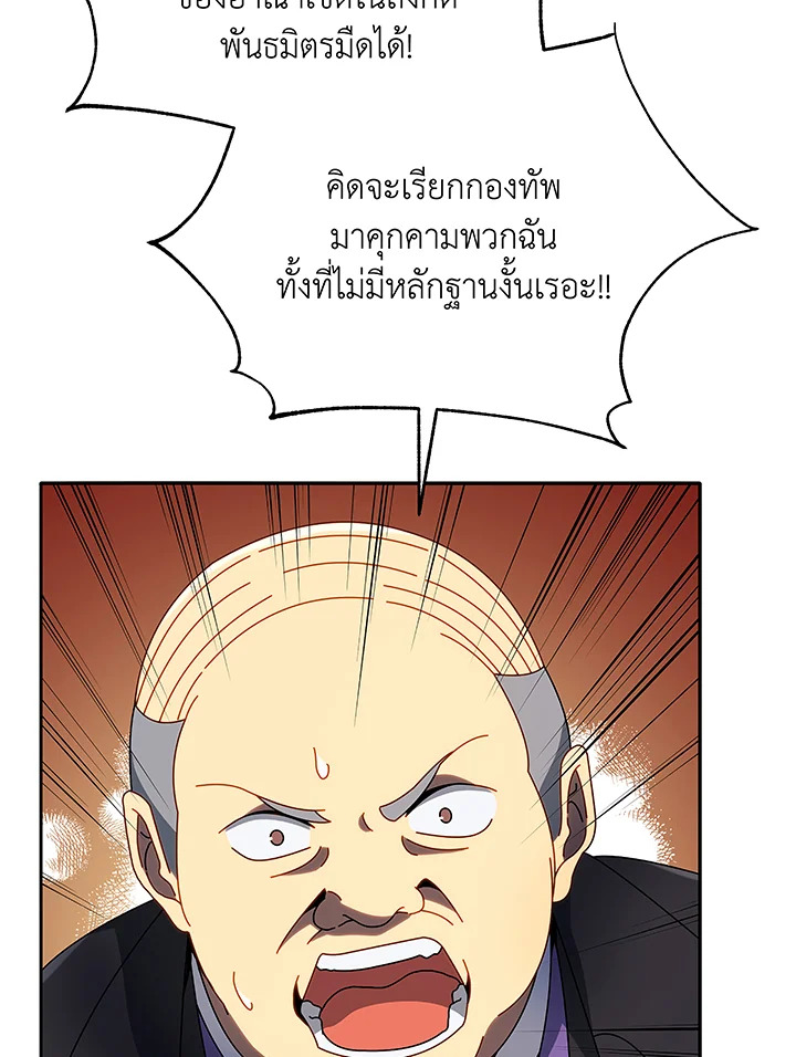 อ่านมังงะ Necromancer Academy’s Genius Summoner ตอนที่ 49/63.jpg