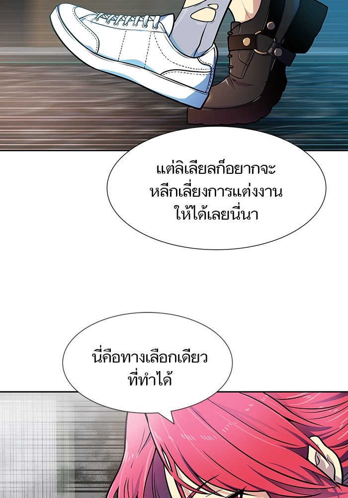 อ่านมังงะ Tower of God ตอนที่ 571/63.jpg