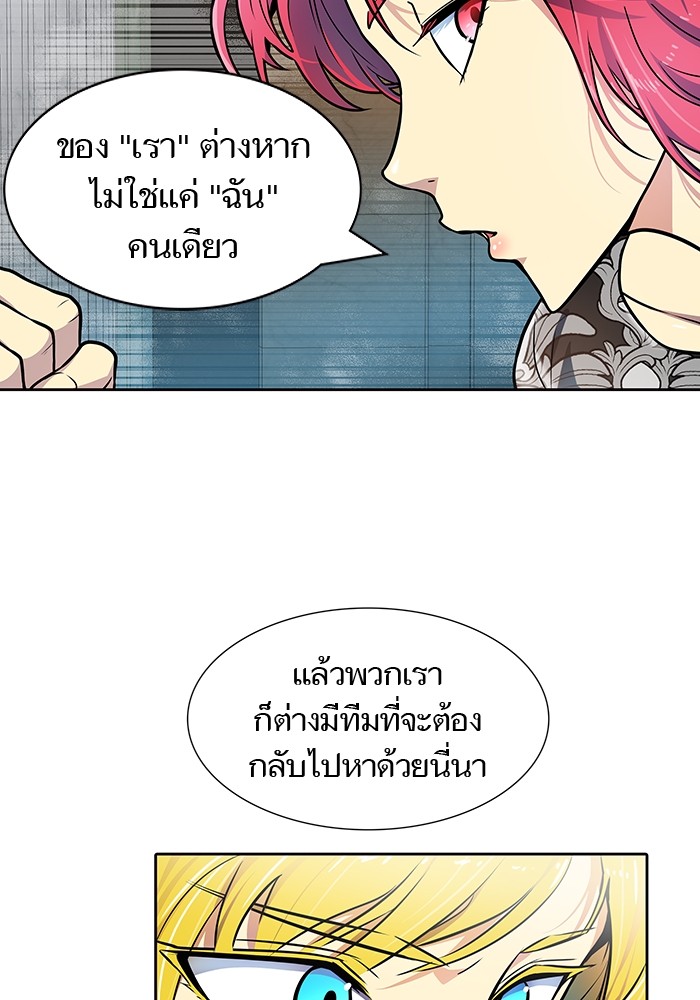 อ่านมังงะ Tower of God ตอนที่ 571/64.jpg