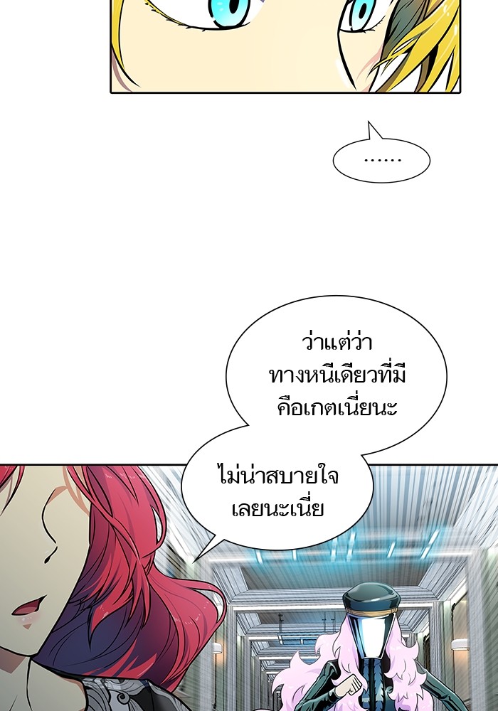 อ่านมังงะ Tower of God ตอนที่ 571/65.jpg