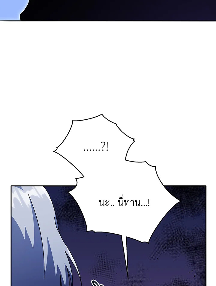 อ่านมังงะ Necromancer Academy’s Genius Summoner ตอนที่ 49/66.jpg