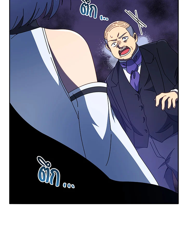 อ่านมังงะ Necromancer Academy’s Genius Summoner ตอนที่ 49/67.jpg