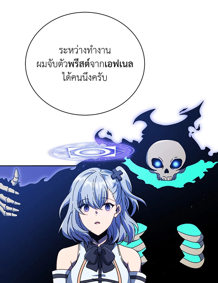 อ่านมังงะ Necromancer Academy’s Genius Summoner ตอนที่ 49/68.jpg