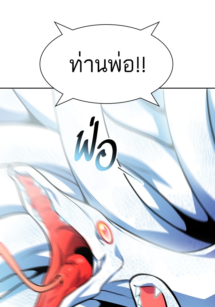 อ่านมังงะ Tower of God ตอนที่ 572/69.jpg