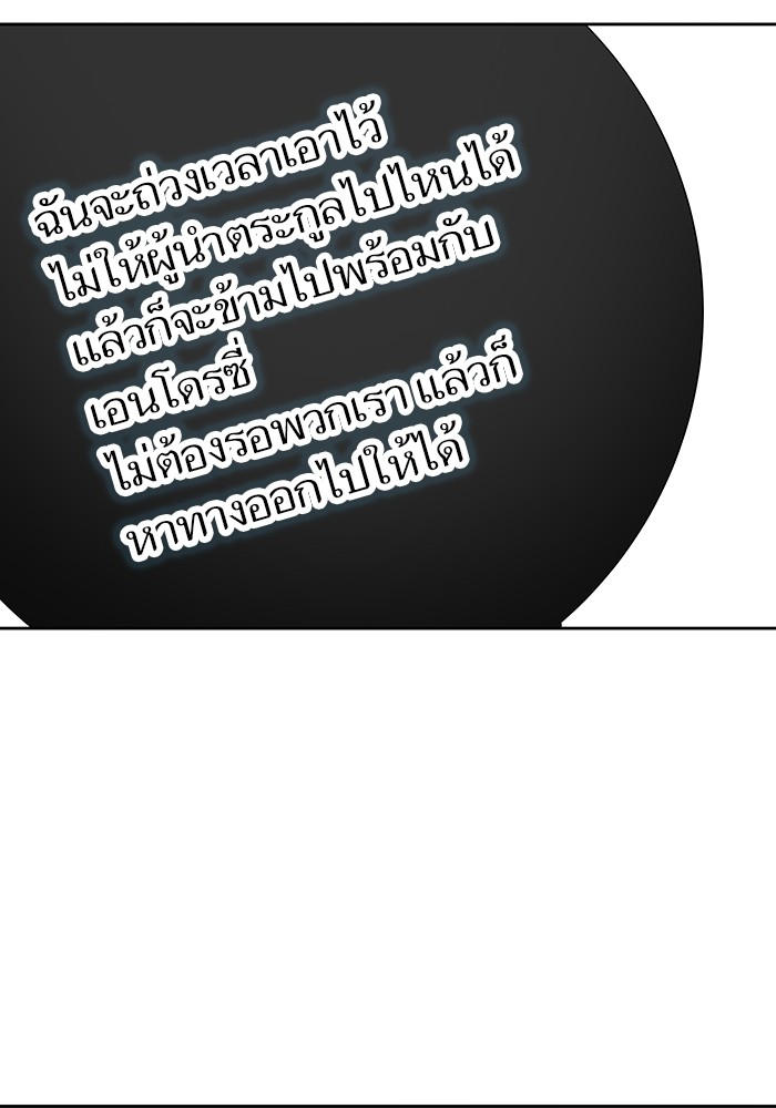 อ่านมังงะ Tower of God ตอนที่ 572/6.jpg