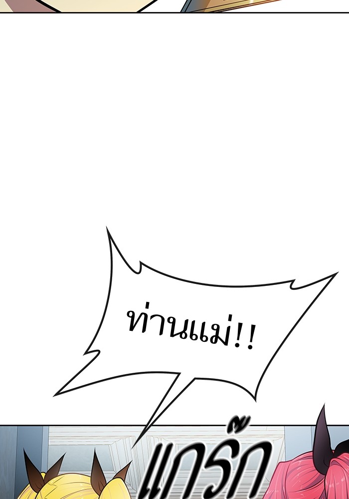 อ่านมังงะ Tower of God ตอนที่ 571/70.jpg
