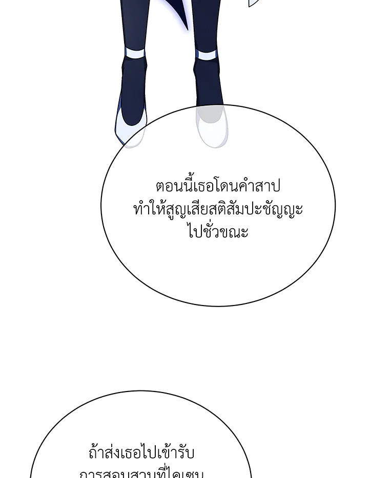 อ่านมังงะ Necromancer Academy’s Genius Summoner ตอนที่ 49/70.jpg