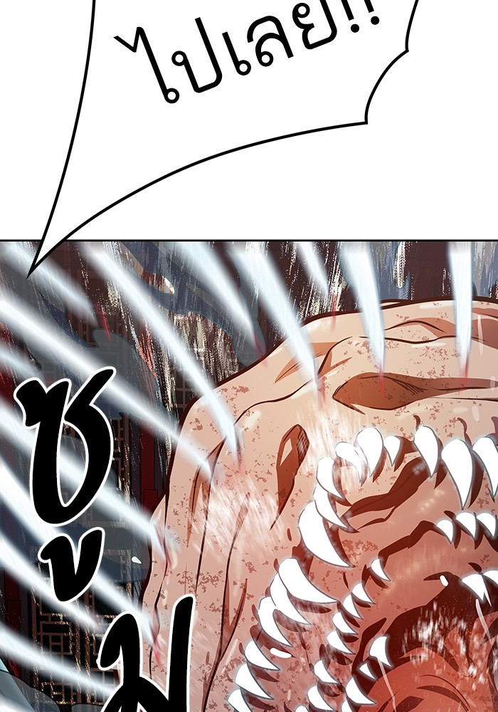 อ่านมังงะ Tower of God ตอนที่ 572/71.jpg
