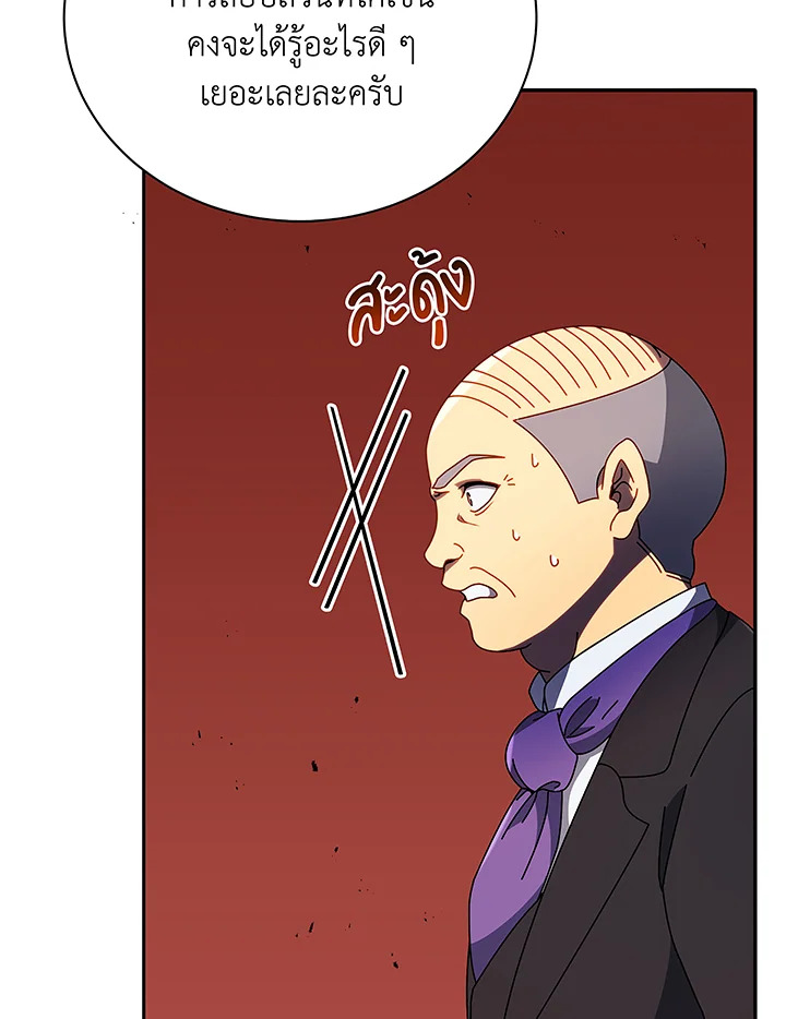 อ่านมังงะ Necromancer Academy’s Genius Summoner ตอนที่ 49/71.jpg