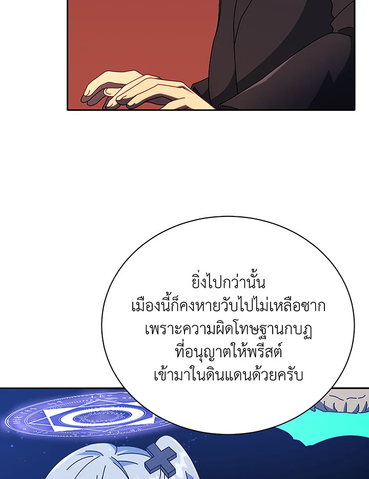 อ่านมังงะ Necromancer Academy’s Genius Summoner ตอนที่ 49/72.jpg