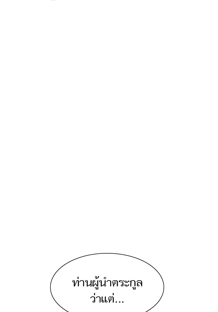 อ่านมังงะ Tower of God ตอนที่ 572/75.jpg