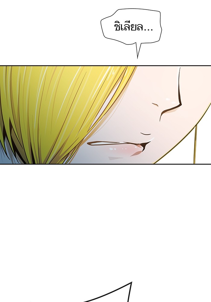 อ่านมังงะ Tower of God ตอนที่ 571/75.jpg