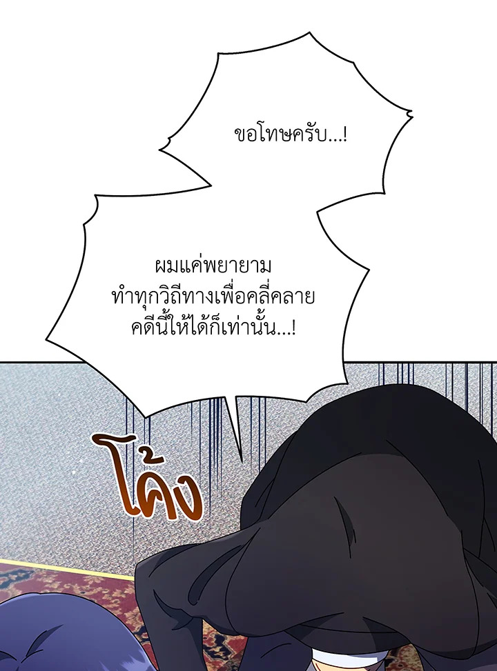 อ่านมังงะ Necromancer Academy’s Genius Summoner ตอนที่ 49/78.jpg